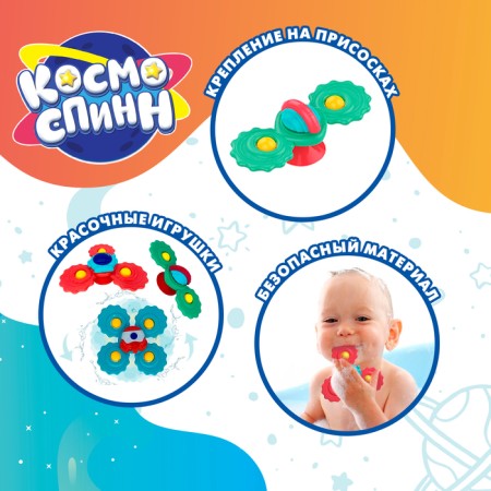 Spinners "cosmo-spin"-2