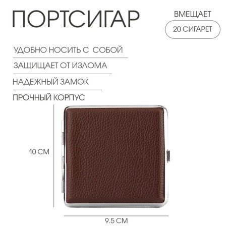 Corgir, for 20 cigarettes, 10 x 9.5 cm