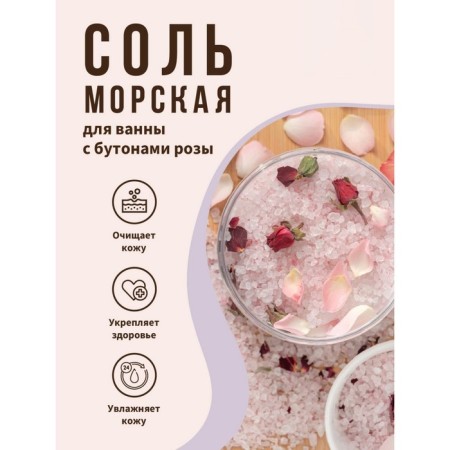 Sea salt for Bradex baths, with rose buds-1