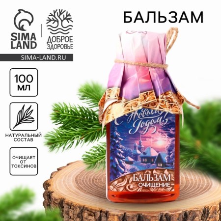 Balm "Happy New Year", 100 ml