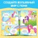 Stickers reusable "Magic ponies"