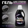 Gel for washing affection, for dark, 1 liter