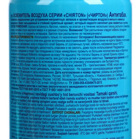 Air Air Air Anti -Babak Air 300ml-1