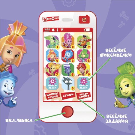 Telephone training "Fixiki"-3