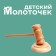 Wooden children's hammer "Judge" 4.5 × 8 × 33 cm