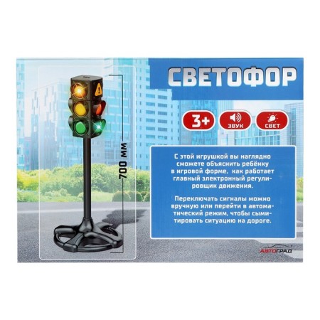 Traffic Light "Main Road", height 75 cm, light and sound effects-9