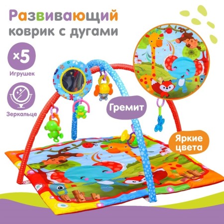 Developing rug with arcs "Elephant" 6 elements of music, rr 85x85x0.5 cm.