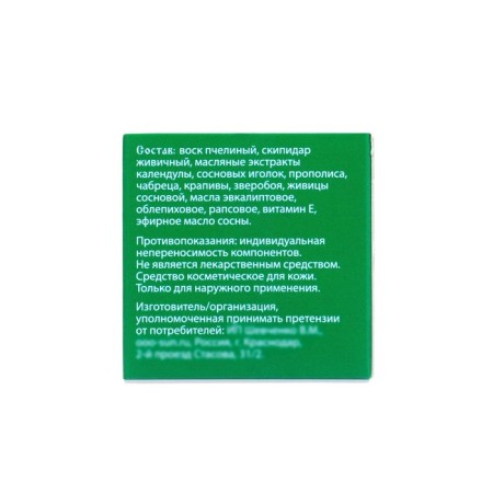 Zelenka Monastery "Holy Hand", 10 ml-2