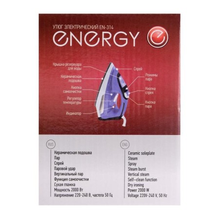 Iron Energy EN-314, 2000 W, ceramic sole, 300 ml, purple-6