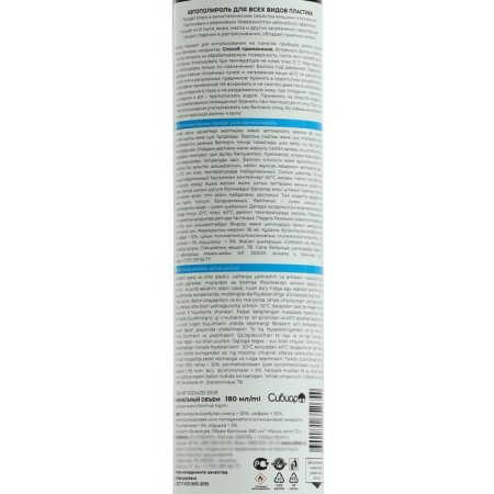 Auto police car Auto Master aroma vanilla, 180 ml, aerosol-8