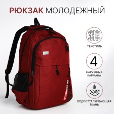 Youth backpack with a zipper, 4 pockets, burgundy color