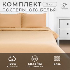 Bed linen Ethel 2 joint venture 