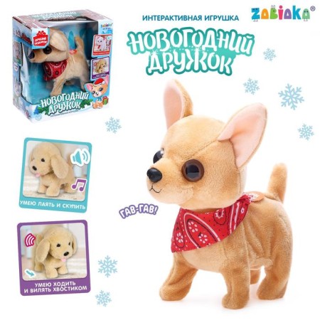 Interactive toy "New Year's friend. Puppy"