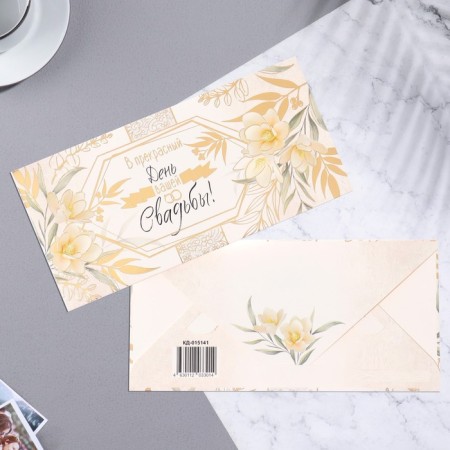 Money envelope "On a wonderful day of your wedding!" embossing, beige flowers, 17x8 cm-1