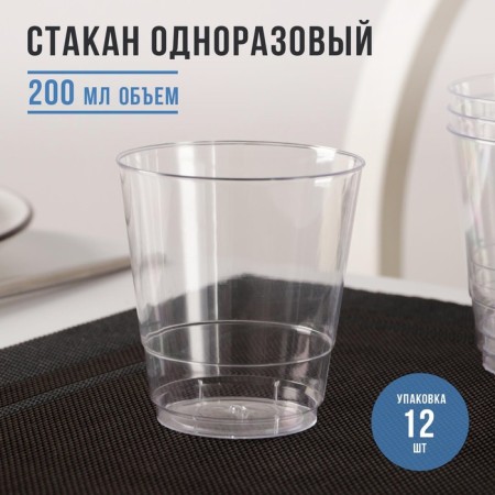 Crystal Dolyana glass, 200 ml, transparent color
