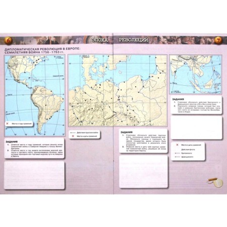 Contour maps. 8th grade. History of the New Age. GEF. Torop V.V.-1