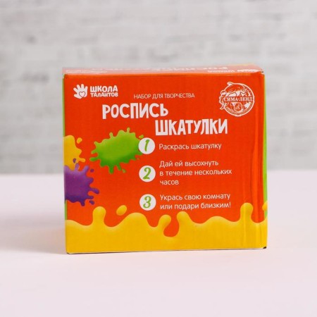 Gypsum painting, fantasy box, paints of 6 centers 2 ml, brush-4