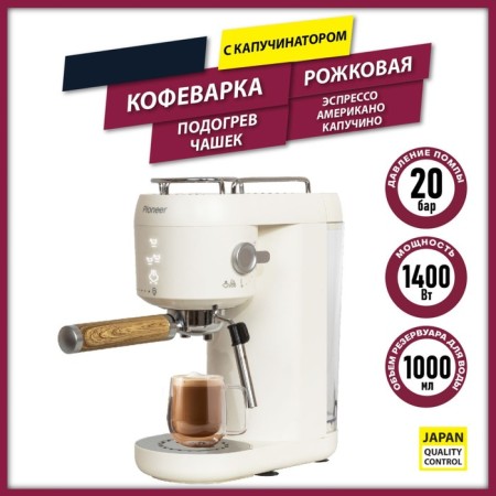 Kofemashin Pioneer CM109P, Rozhkaya, 1400 W, 1 L, White-6