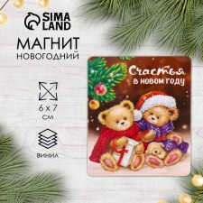 Магнит винил "Мишки" 6х7 см