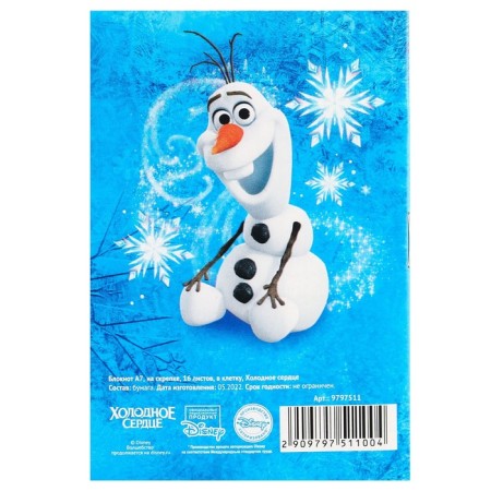 Notepad A7, on the paper clip, 16 sheets, in a cage, cold heart-4