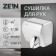 Hand dryer Zein HD225, 2.3 kW, high -speed, gray