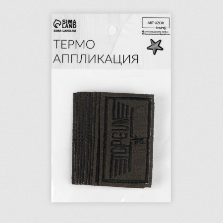 Thermal appliance "Topgun", 6.3 × 3.3 cm, khaki color-4