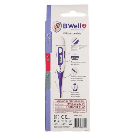 Electronic thermometer B.Well WT-04, moisture-proof, flexible tip, memory, sound.-4