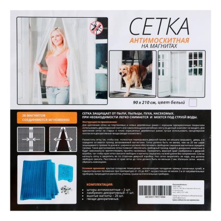 Antimosquito mesh for doors, 90 × 210 cm, on magnets, white color-3