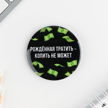 Supply icons "Real Girl", 56 mm, mix-10