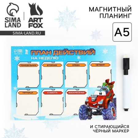 New Year. Magnetic planing A5 and erasing marker "Assistance for a week"