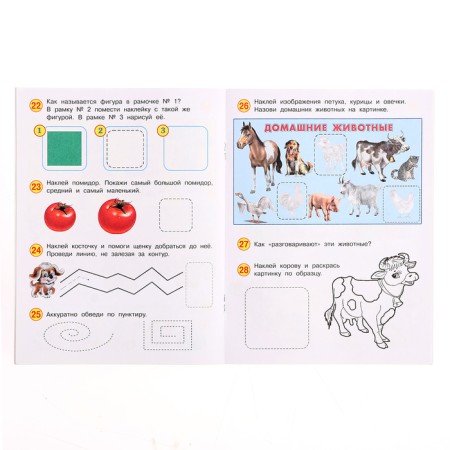 Developing tasks with stickers, 3 years-2