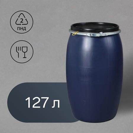 Food barrel, 127 l, with a lid, blue, Open top