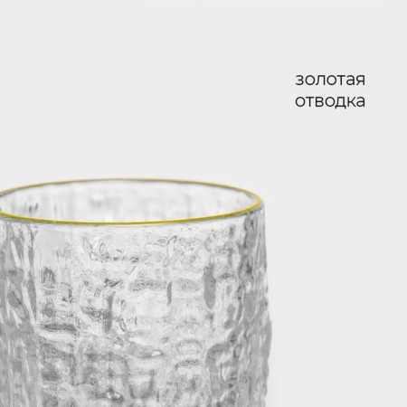 Glass glass "Volcano", 350 ml, 7 × 14 cm-2
