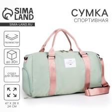 Women's Sports Bag Choose Your Way on a zipper with a lining, shoes, mint color