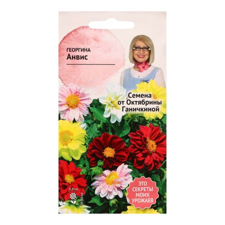 Georgin flowers "Anvis", 0.3 g