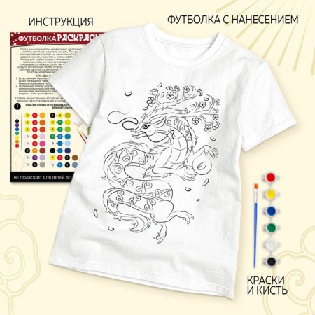 Set for creativity "T -shirt - coloring. Dragon.stichia »Size: 122-128 cm-2