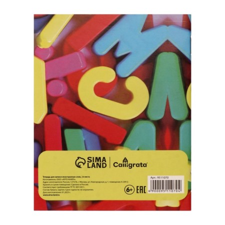 Notebook for recording foreign words a6 24 sheets "letters", cover coated cardboard, an offset block 65g/m2-6