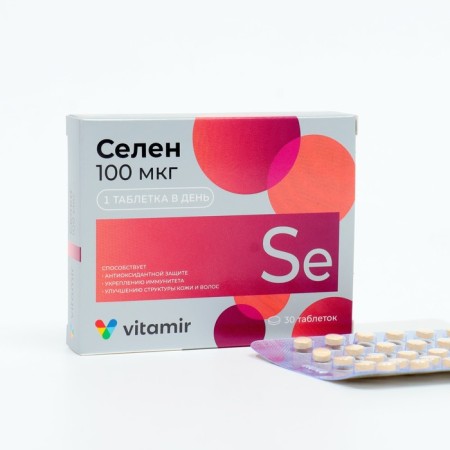 Selenium, for the thyroid gland, immunity and reproductive function, 30 tablets