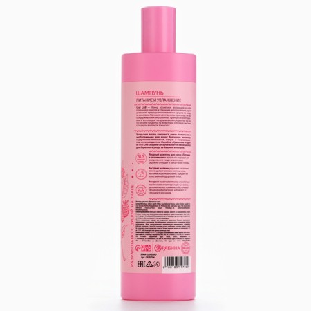 Hair shampoo with raspberry and yarrow extract, power and moisturizing, 410 ml, Ural Lab-6