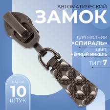 Automatic lock for lightning 