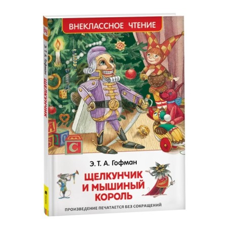 "Nutcracker and Mouse King", Hoffman E. T. A.