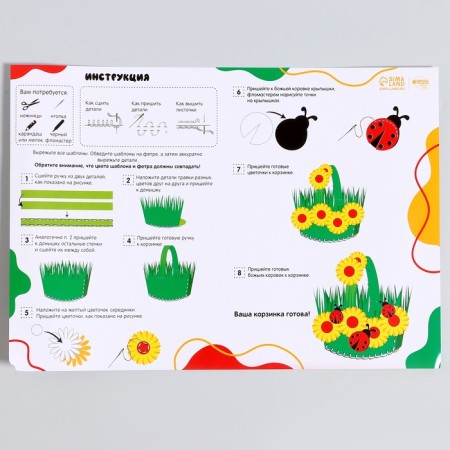 Set for creating an Easter basket made of felt "ladybugs"-3