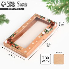 Box for chocolate 