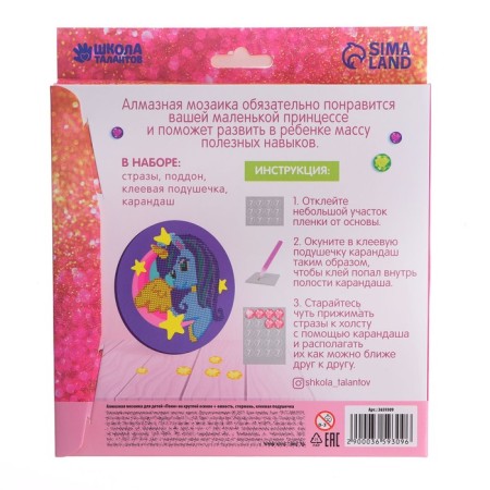 Diamond mosaic for children "Pony", 18 cm-6