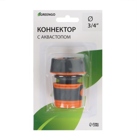 Connector with Aquastop, 3/4 "(19 mm), fast-fast connection, ABS plastic, Greengo-3