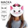 Carnival mask "Kita Marie"