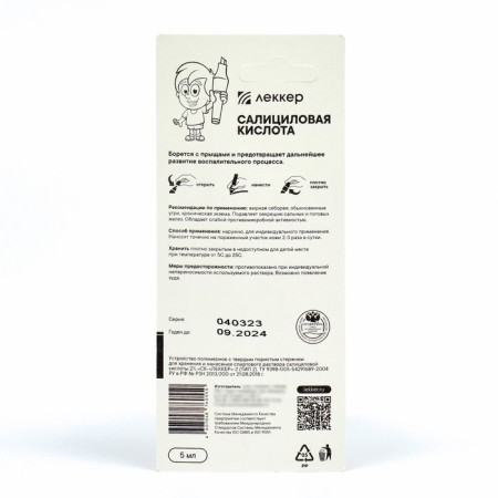 Salicylic acid LEC-3, 5 ml.-3