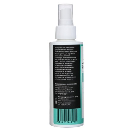 Gel*Off Sanitizer with an antibacterial effect, 150 ml-1