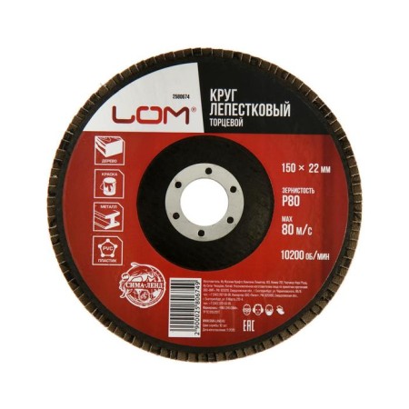 Circle of petal end scrap, 150 x 22 mm, p80