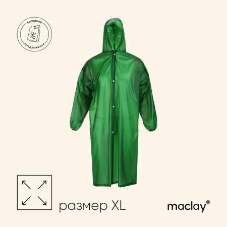 Maclay raincoat-raincoat, green color, p. XL